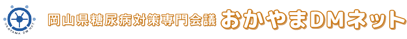 薬価 リベルサス リベルサス（経口のセマグルチド）の作用機序と特徴【糖尿病】