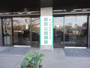 岡山衛生会館　入口