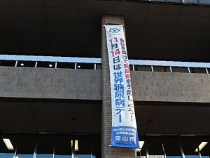 岡山市②