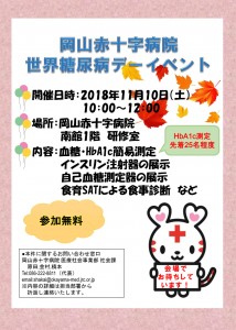 2018デーイベントポスター印刷用