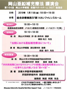 NST講演会　院内用